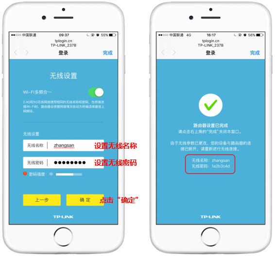 路由器设置WIFI名称和密码
